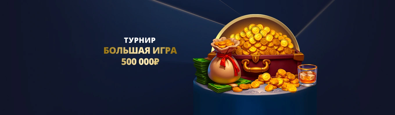 Турнир “Новые рекорды”